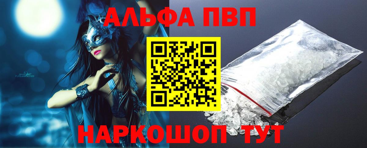 Михайловск  хочу наркоту  Вход с VPN  Alpha PVP Crystall  А ПВП VHQ  A PVP 