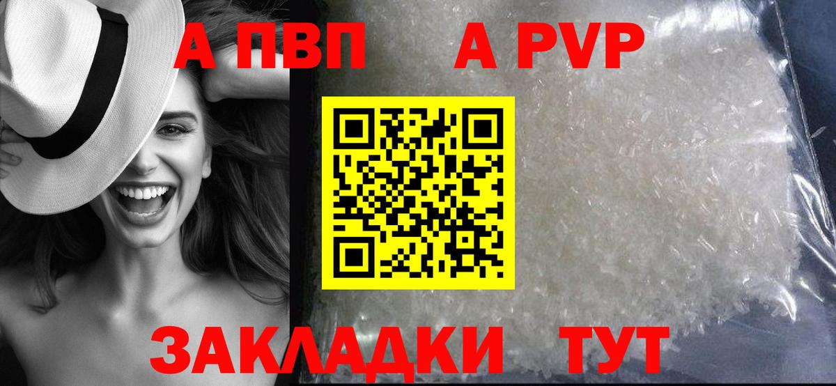 Alpha-PVP кристаллы Михайловск
