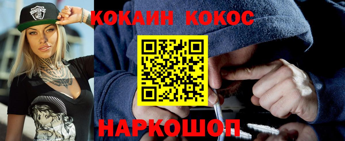 КОКАИН Перу Михайловск