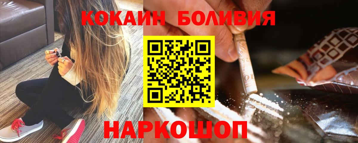 Кокаин Fish Scale  Вход с VPN  Кокаин Боливия  Михайловск 