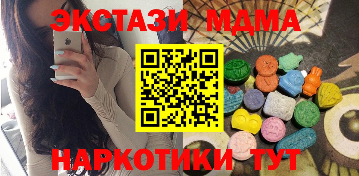 Михайловск  Экстази  ЭКСТАЗИ 280 MDMA  Вход с VPN  ЭКСТАЗИ 280мг 
