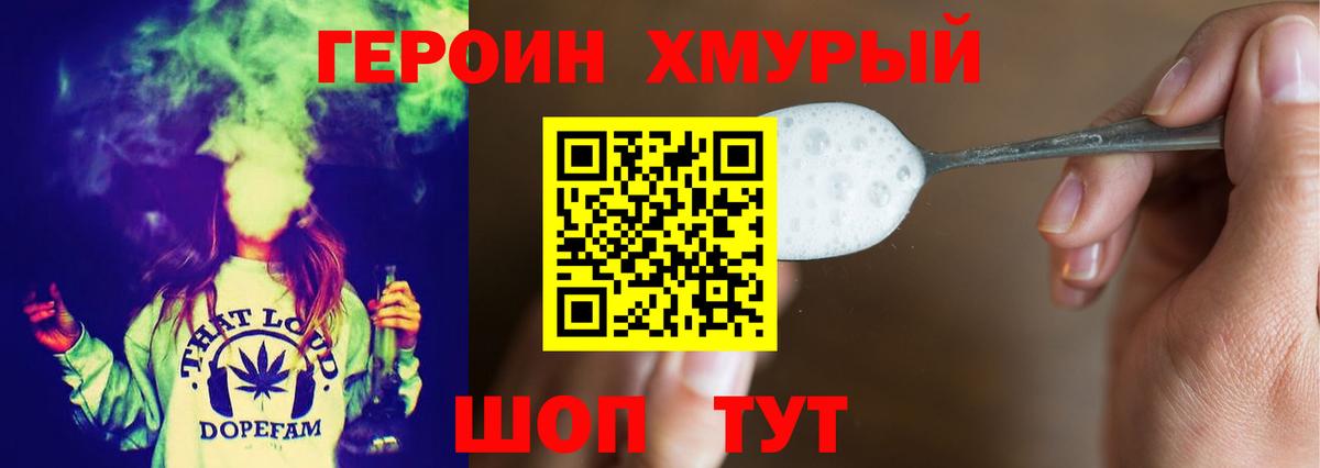Михайловск  Героин герыч  Вход с VPN 