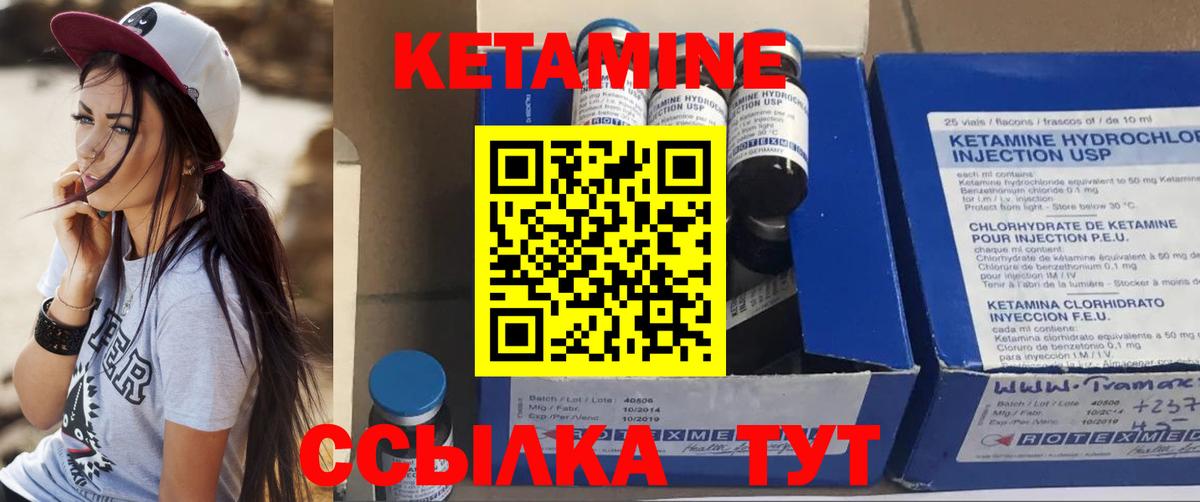 Кетамин VHQ  Вход с VPN  КЕТАМИН ketamine  Михайловск 