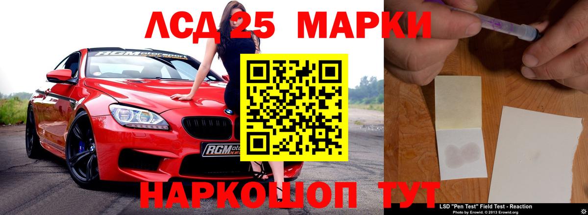 LSD-25 экстази кислота Михайловск