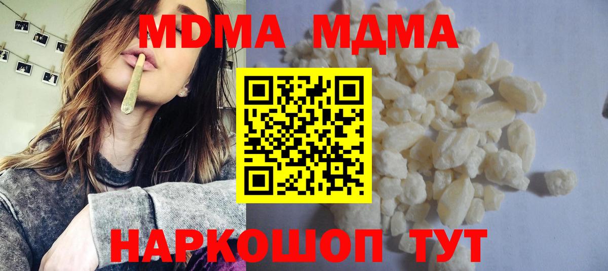 Михайловск  МДМА  Вход с VPN  МДМА crystal 