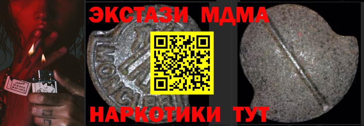 MDMA Molly Михайловск