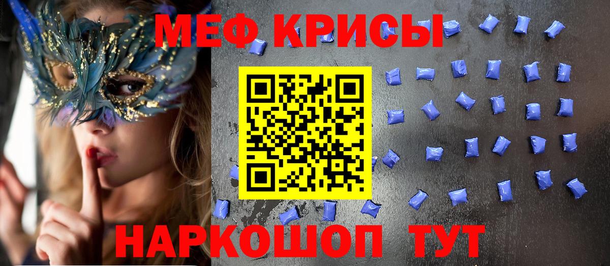 Меф  Вход с VPN  Меф  Михайловск  Меф mephedrone  Меф мука 