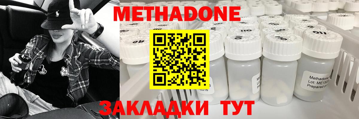 Метадон VHQ Михайловск