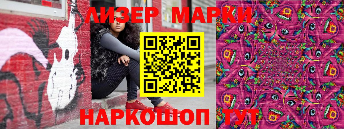 Марки N-bome 1,5мг  Марки 25I-NBOMe  Михайловск  Марки N-bome 1,5мг  Вход с VPN 