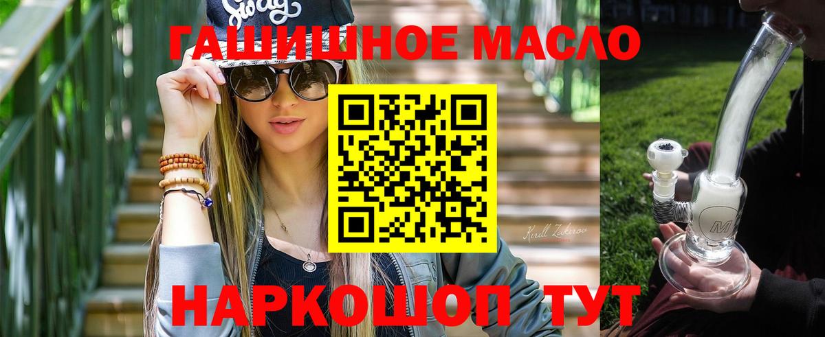 купить  сайты  ТГК гашишное масло  Михайловск  Вход с VPN  Дистиллят ТГК концентрат 