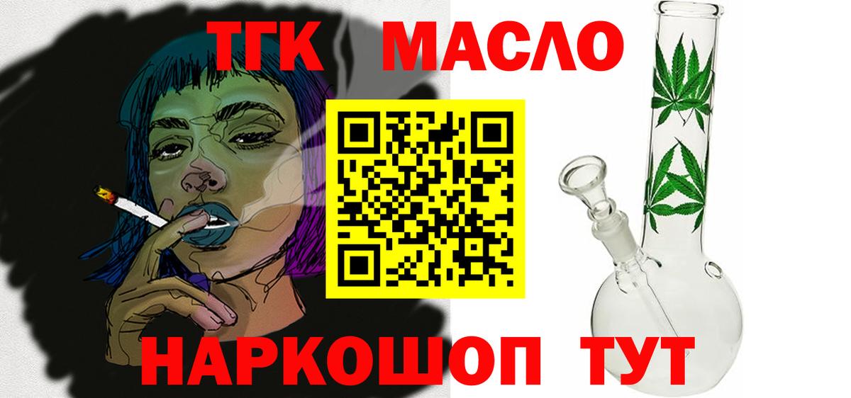 Дистиллят ТГК вейп с тгк Михайловск