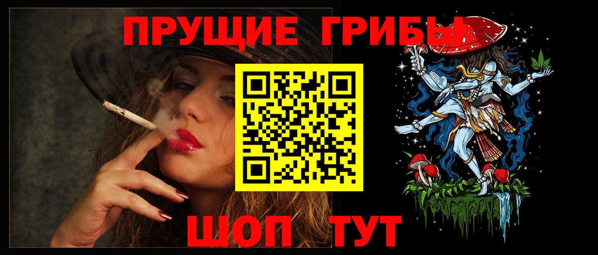 Михайловск  Галлюциногенные грибы мухоморы  Вход с VPN 