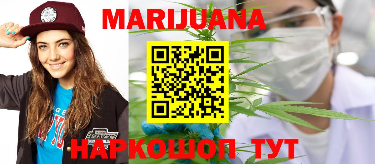 Бошки Шишки Ganja Михайловск